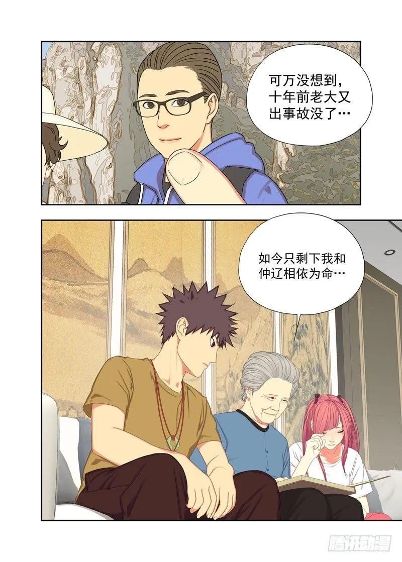 家人 第7页