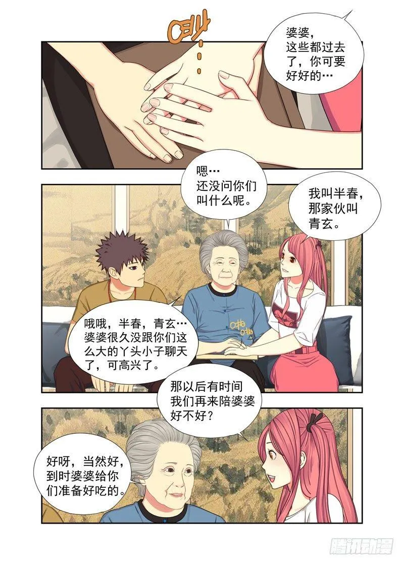 告别 第1页