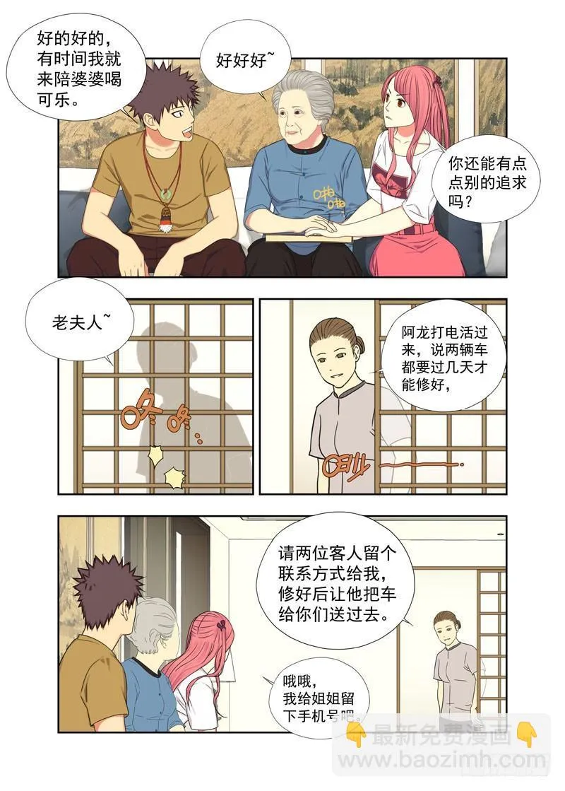 告别 第2页