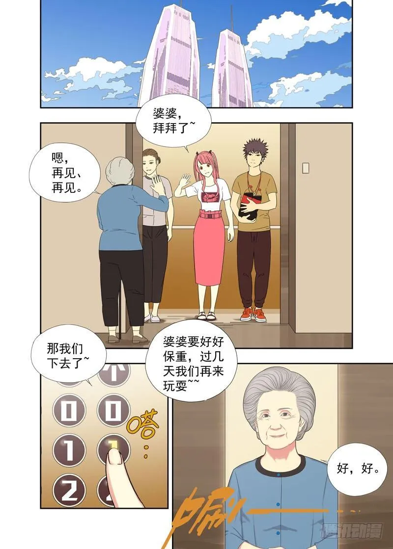 告别 第3页
