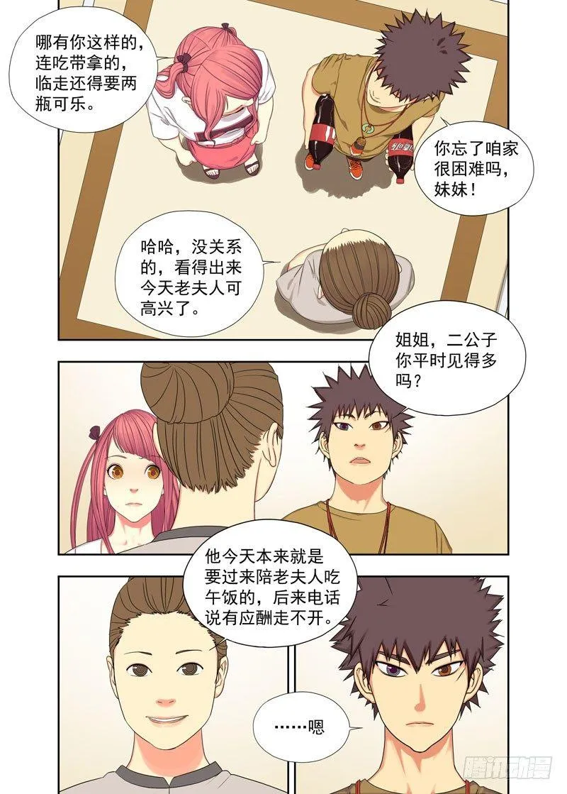 告别 第4页