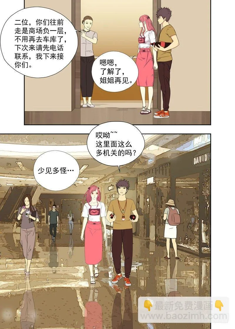 告别 第6页