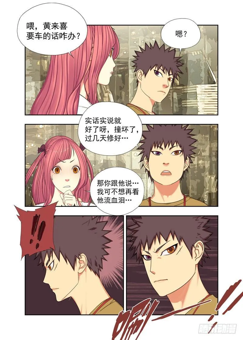 告别 第7页