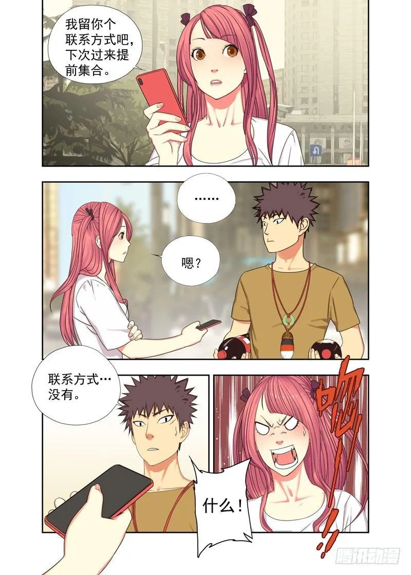 联系方式 第7页