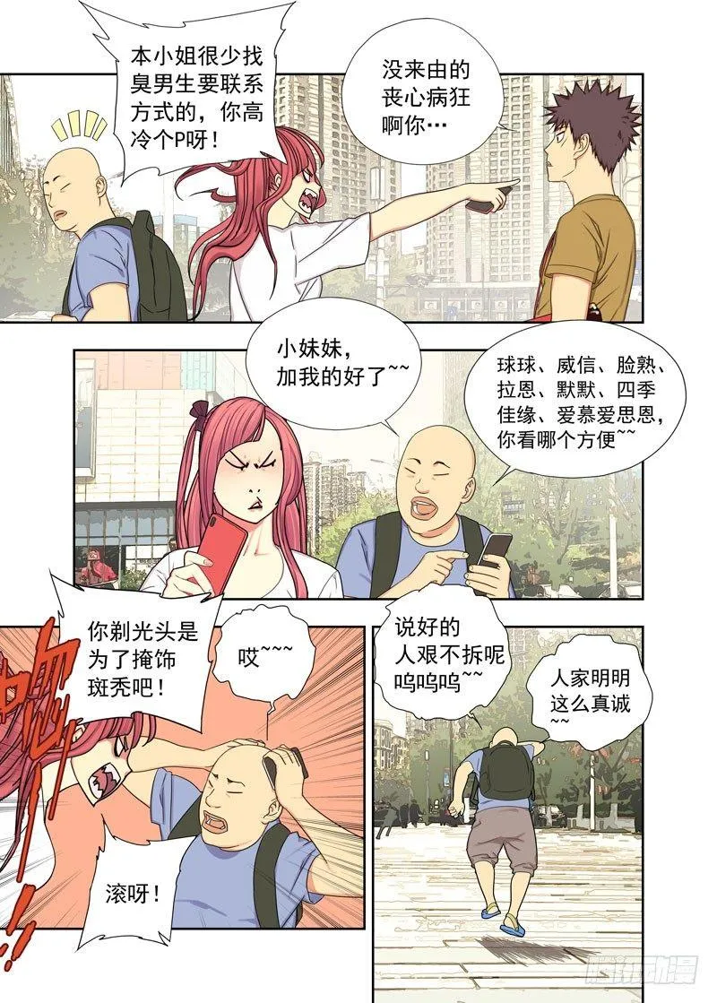 联系方式 第8页