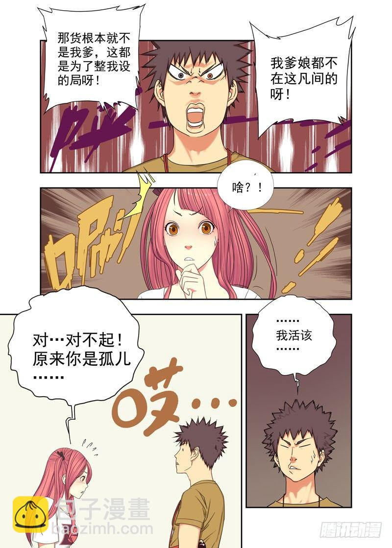 联系方式 第10页