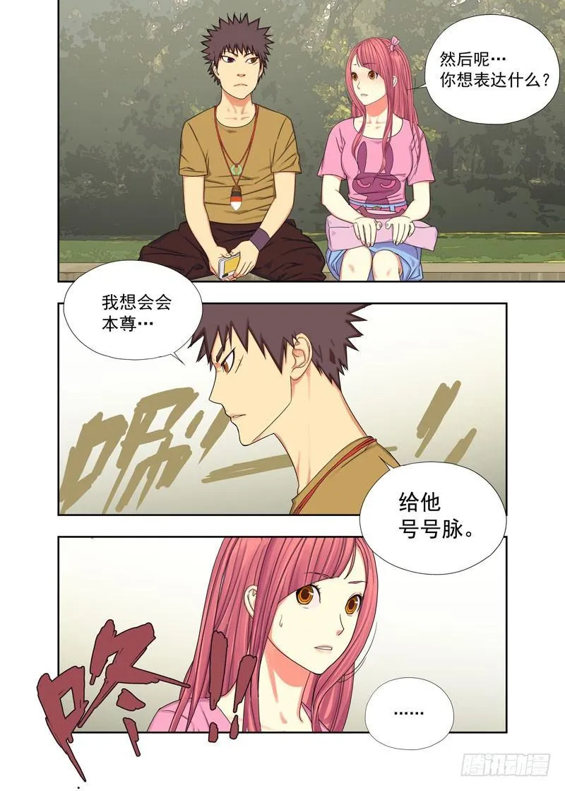 像 第5页