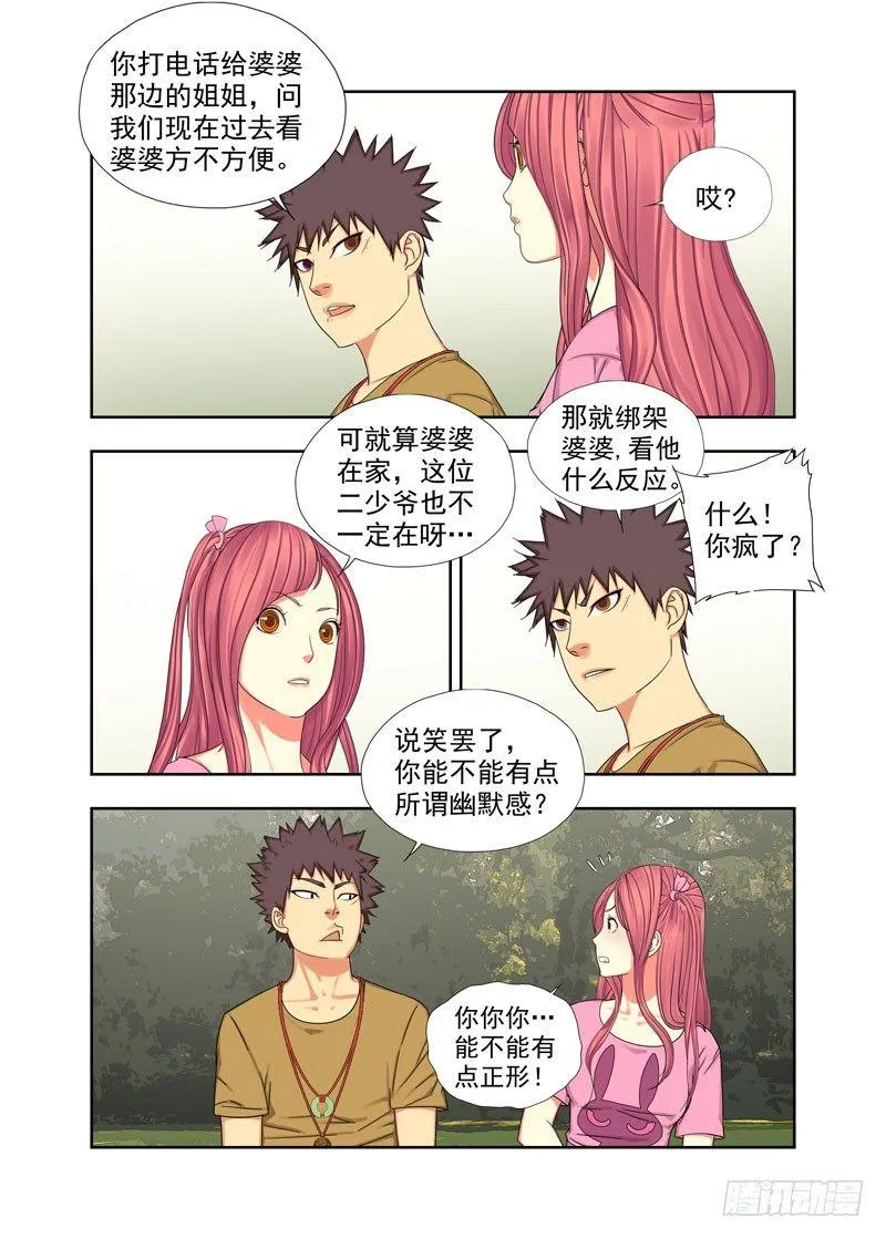 像 第6页