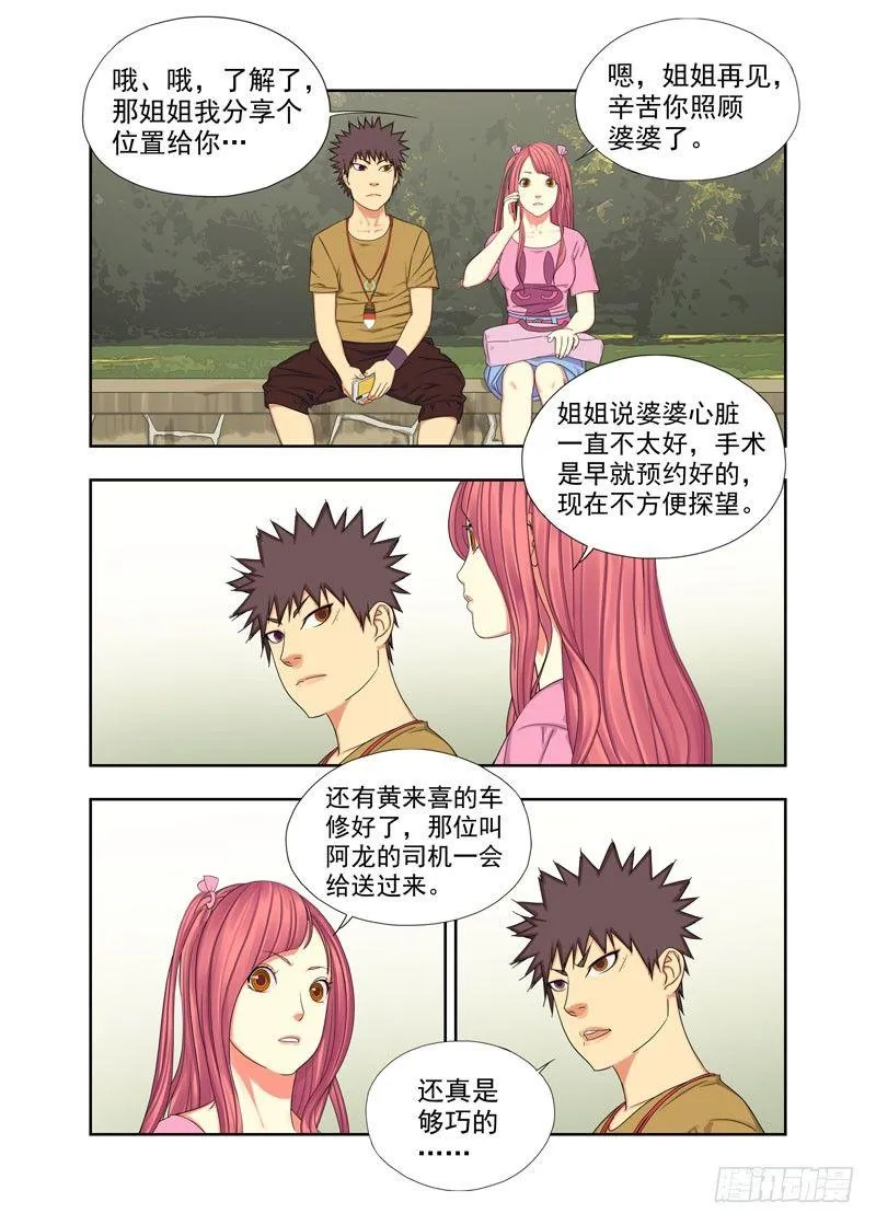 像 第8页