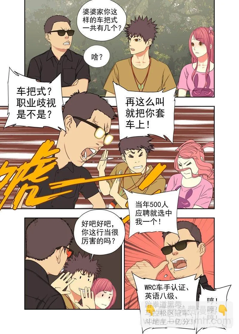 车祸 第2页