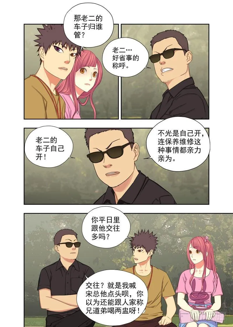 车祸 第3页