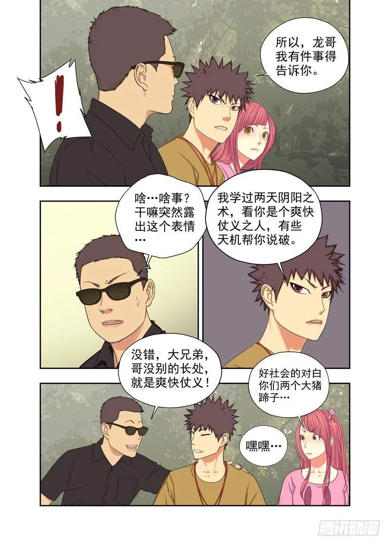 车祸 第7页