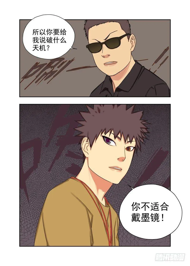 车祸 第8页