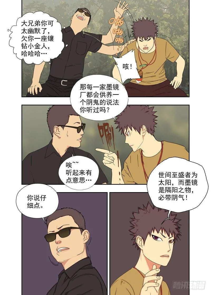 车祸 第9页