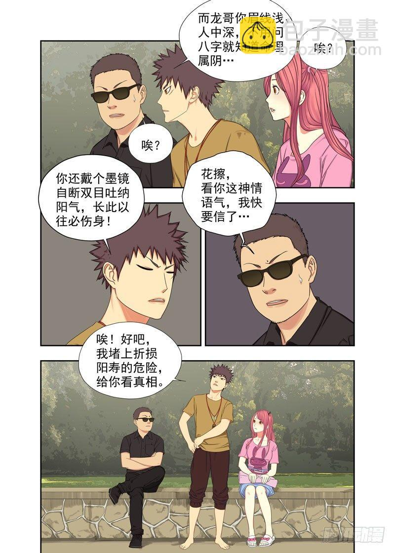 车祸 第10页