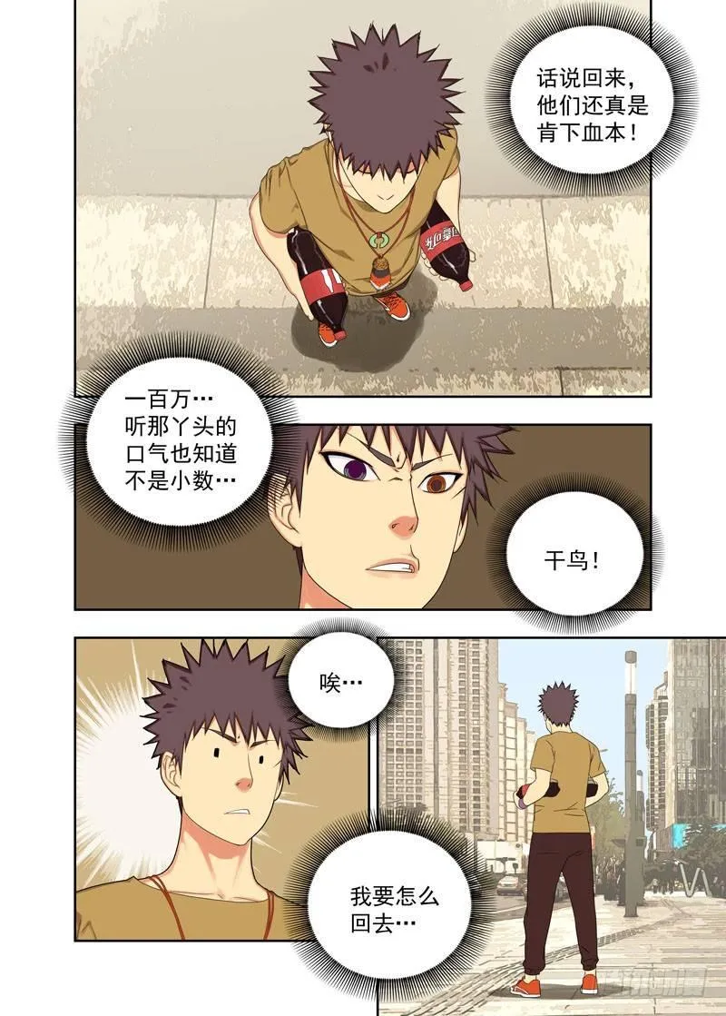 手机 第4页