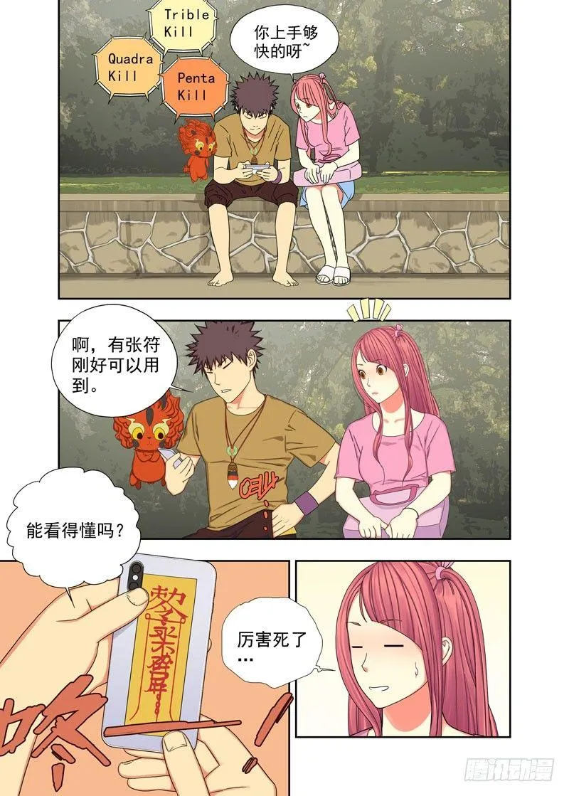 手机 第8页