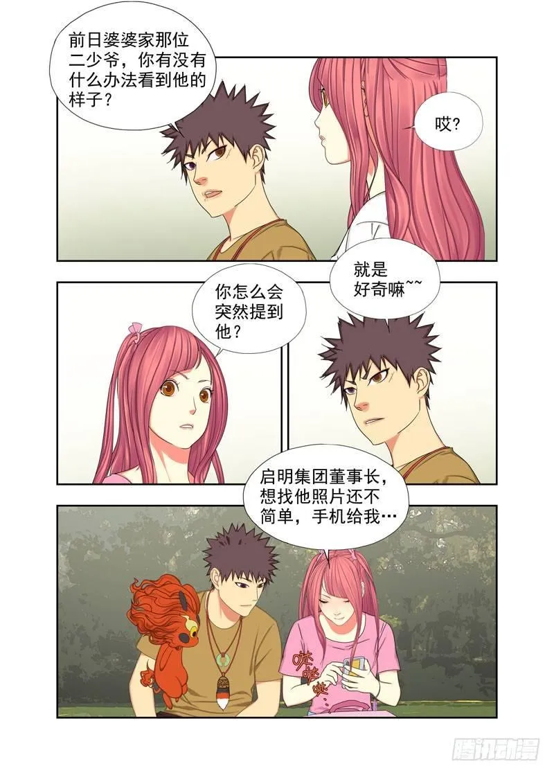 手机 第9页