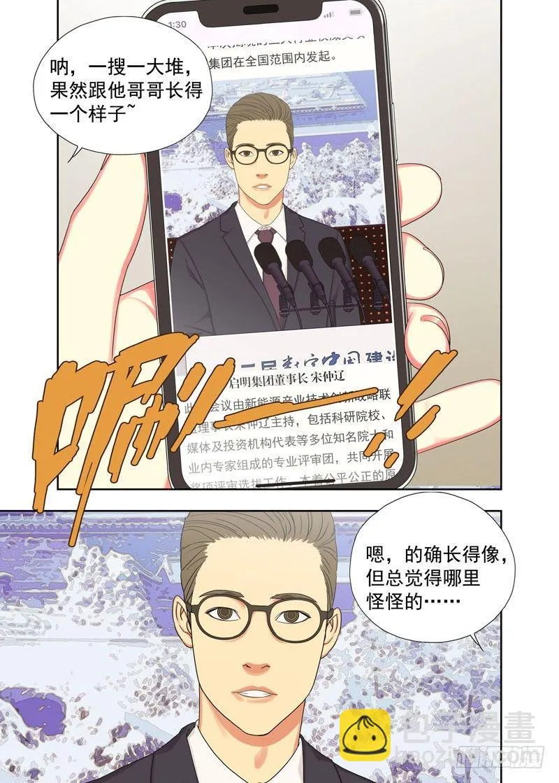 手机 第10页
