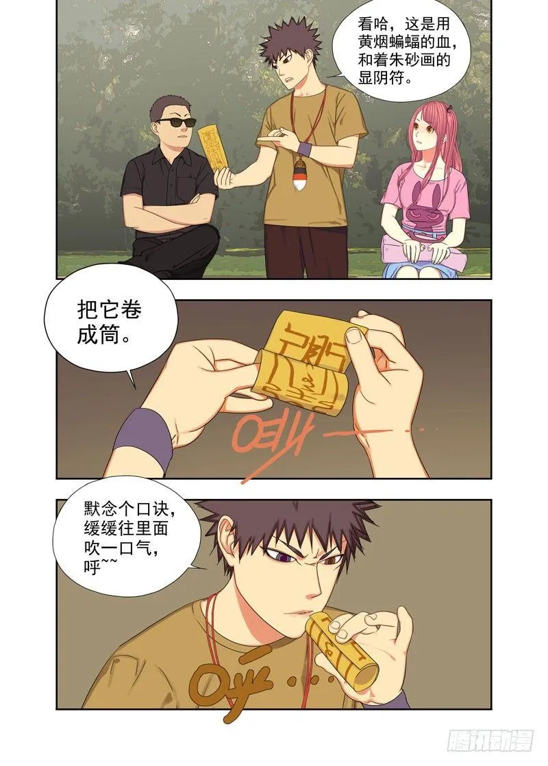 阴气 第2页