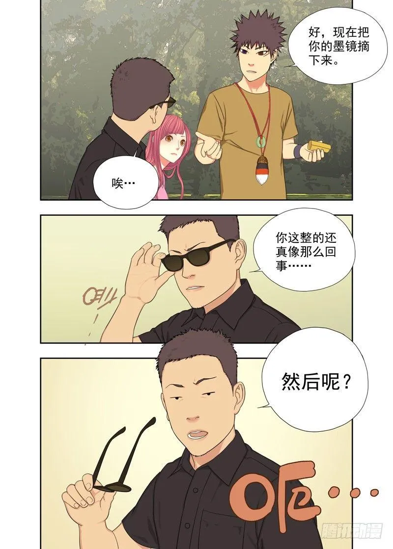阴气 第3页