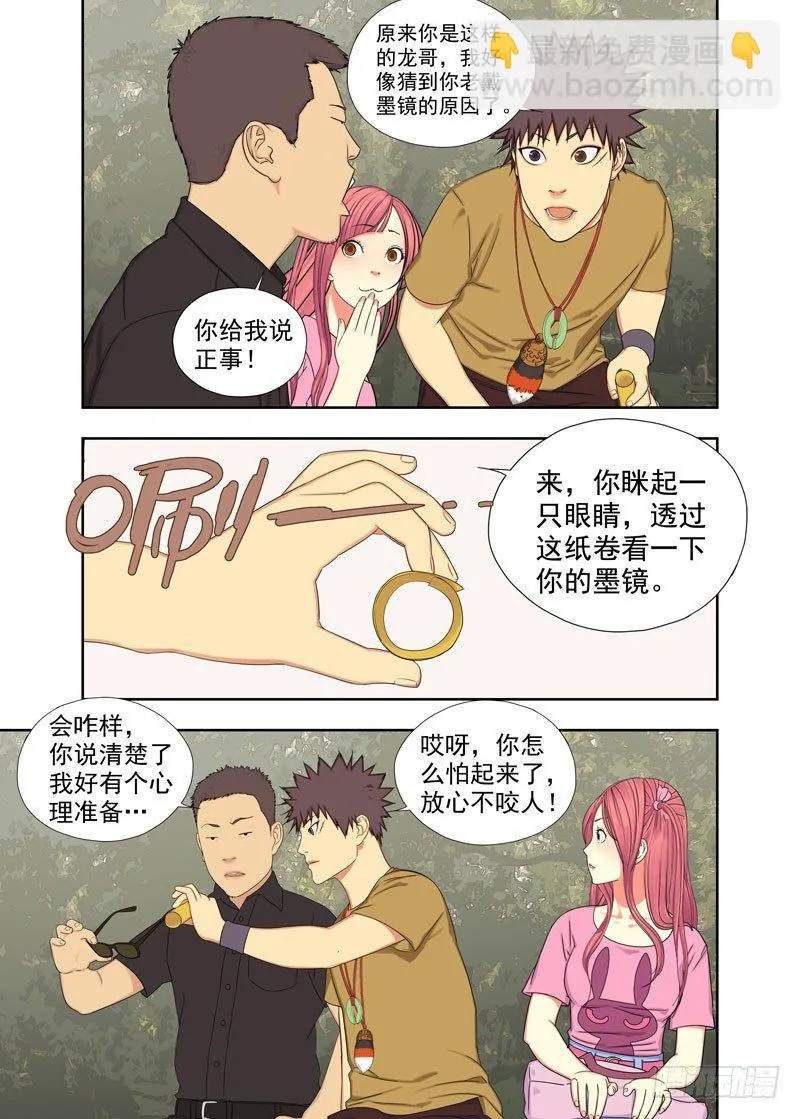 阴气 第4页