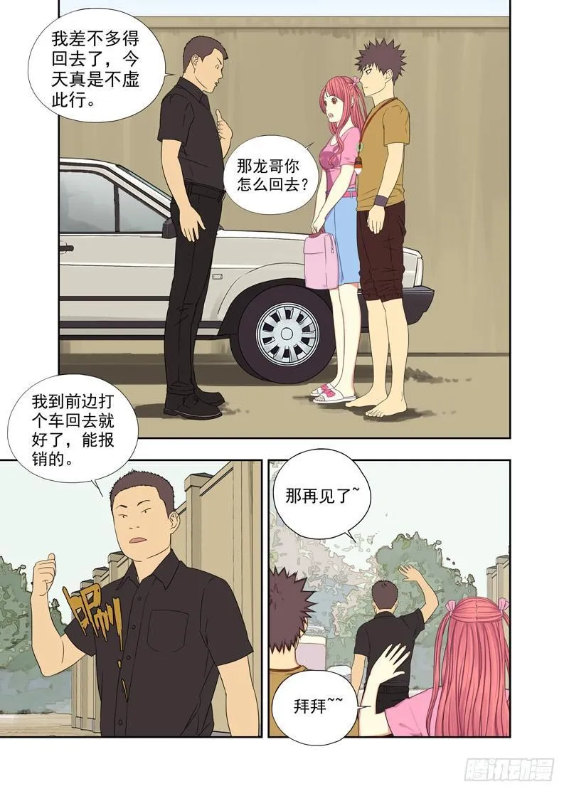 阴气 第8页