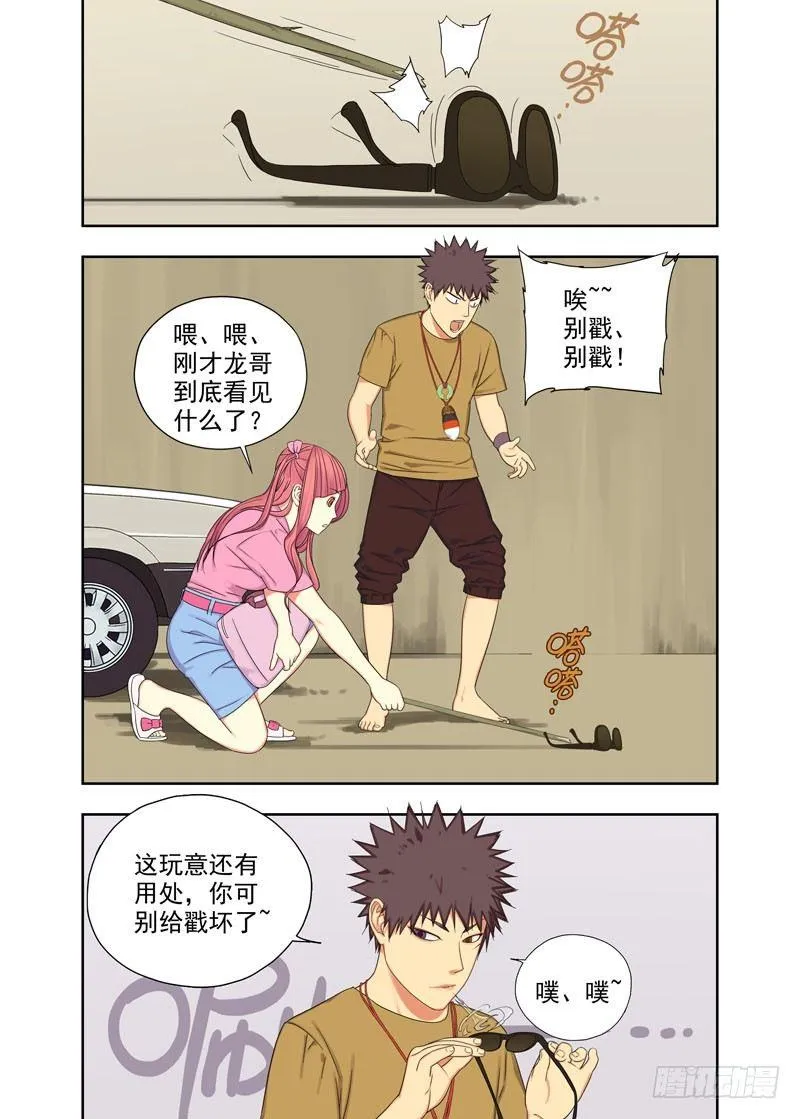 阴气 第9页