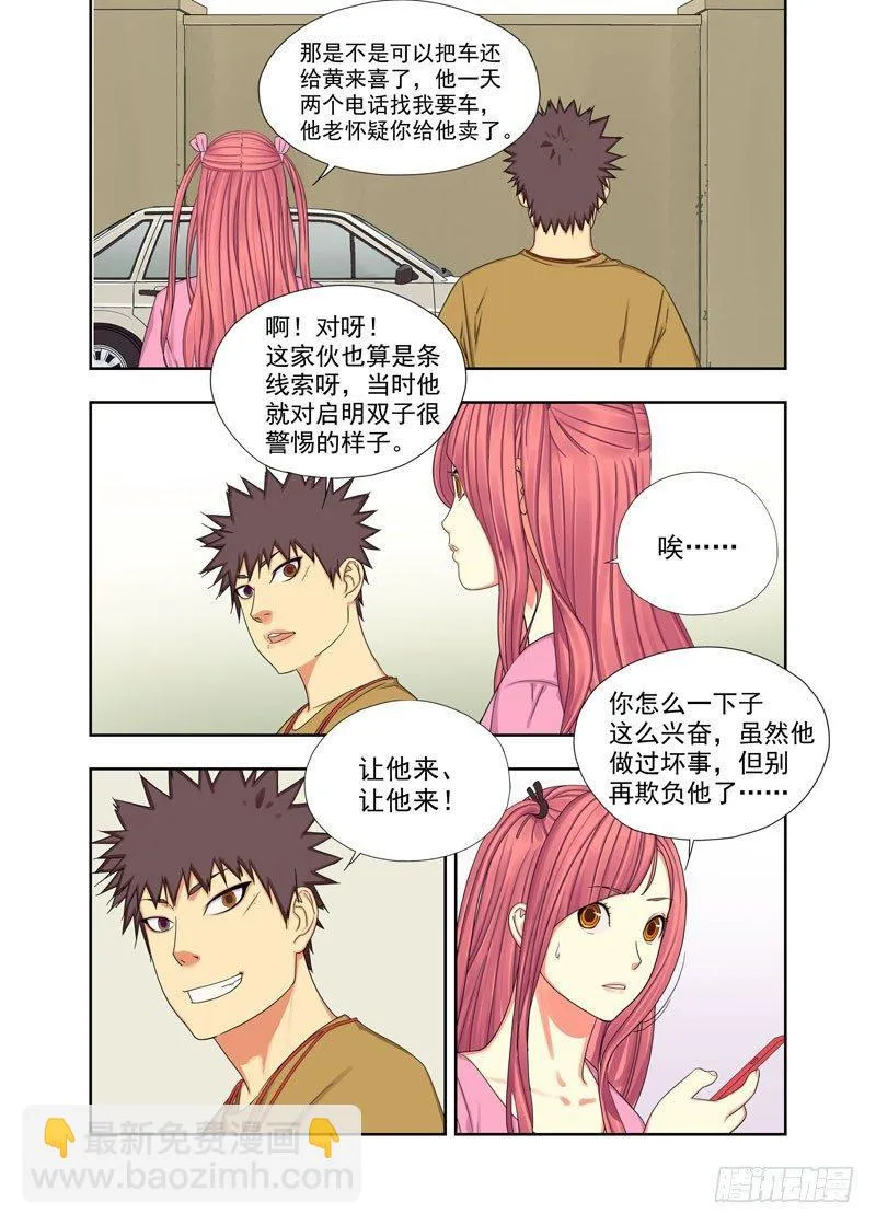 还车 第4页