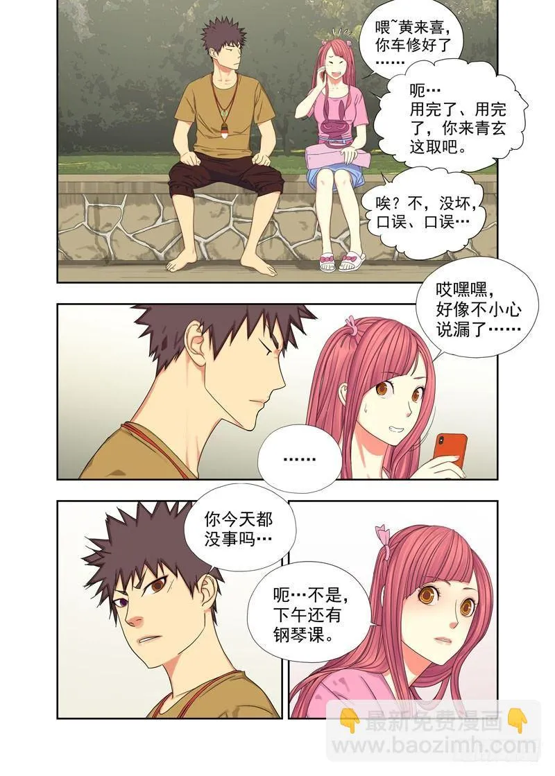 还车 第5页