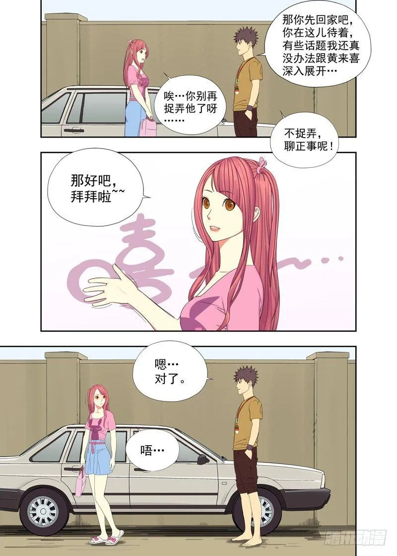 还车 第6页