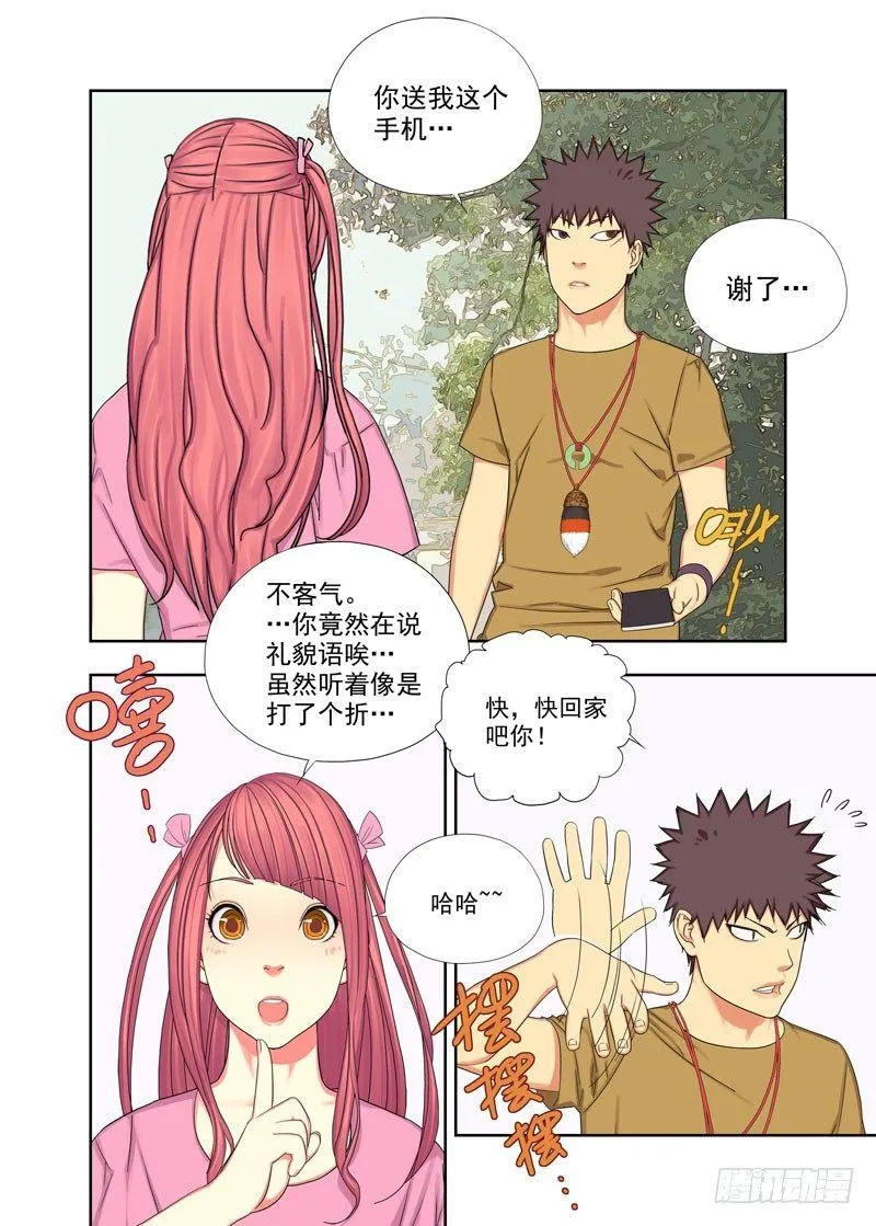 还车 第7页
