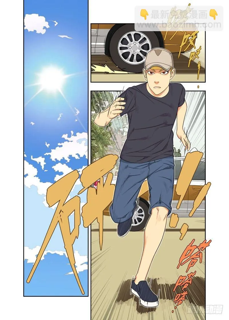 还车 第8页