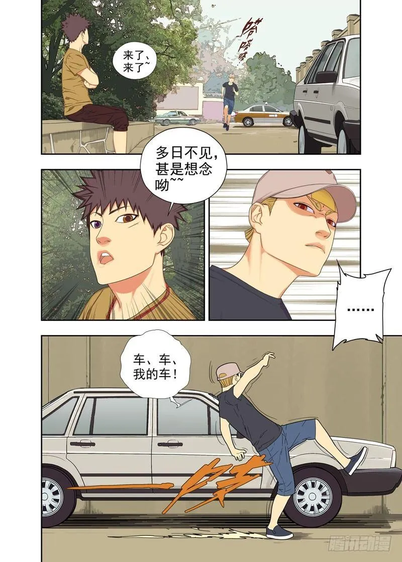 还车 第9页
