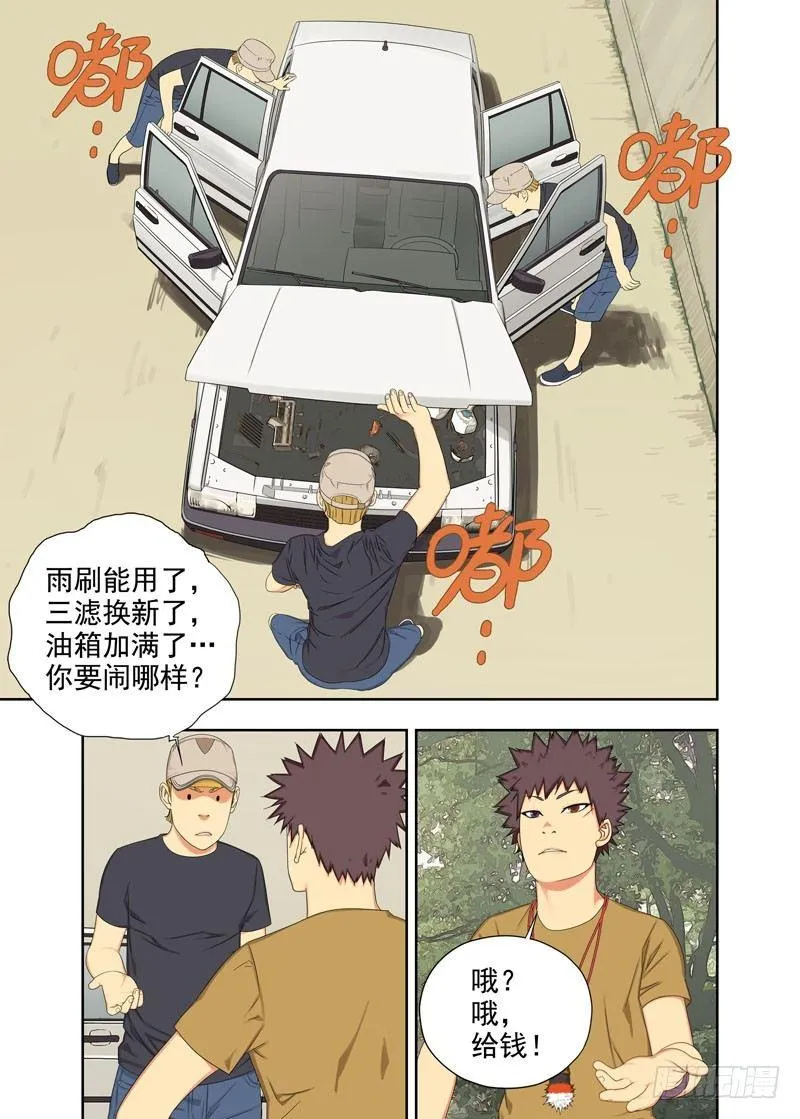 还车 第10页