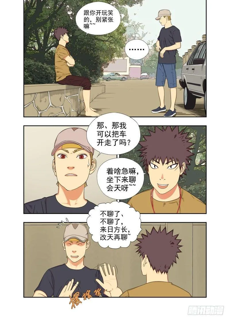恍鬼 第1页