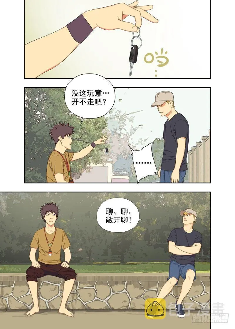 恍鬼 第2页