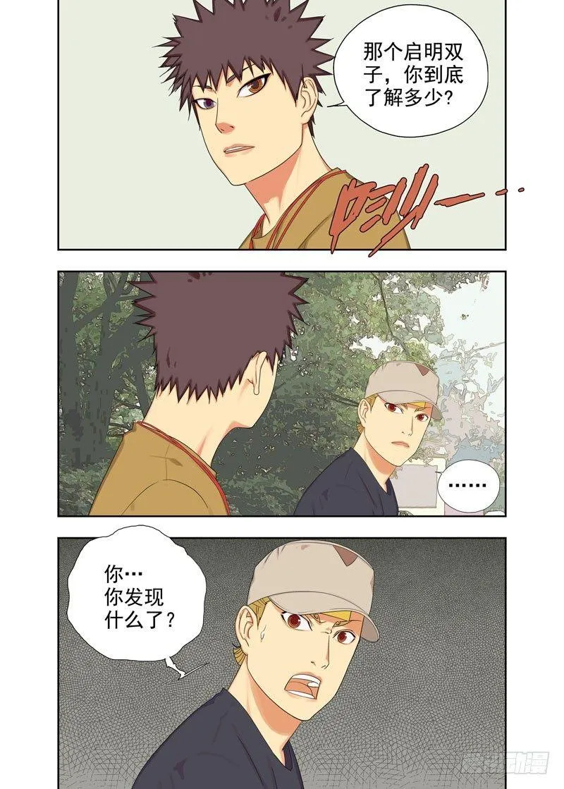 恍鬼 第3页