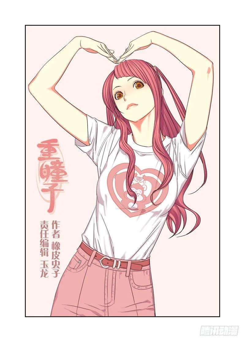 牛鬼蛇神 第1页