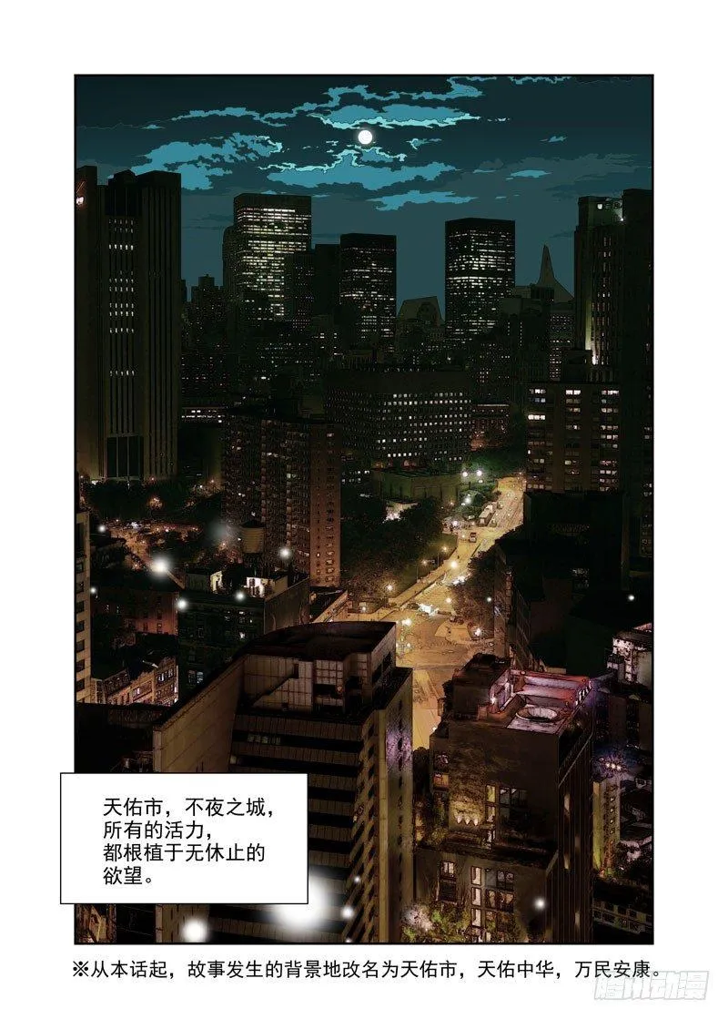觉魂 第1页