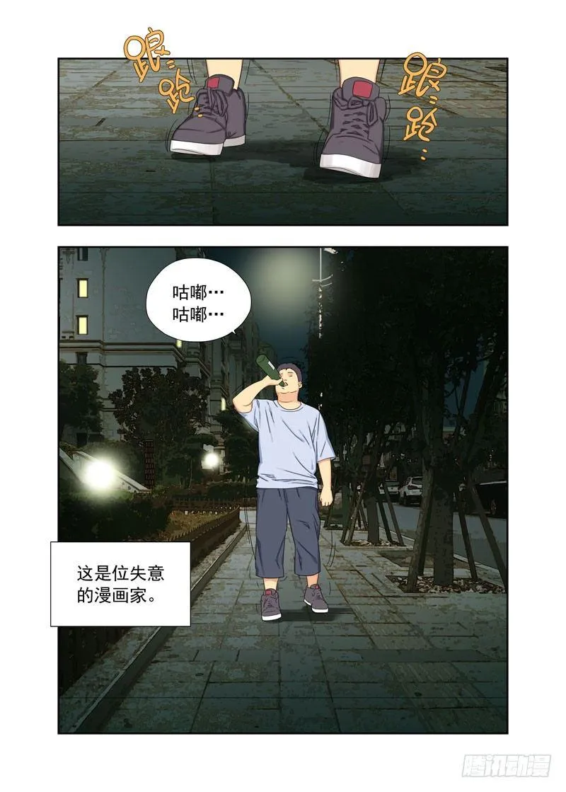 觉魂 第2页