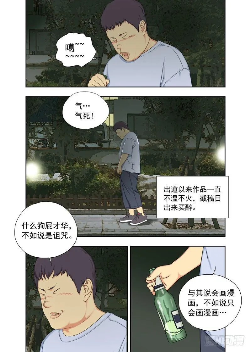 觉魂 第3页