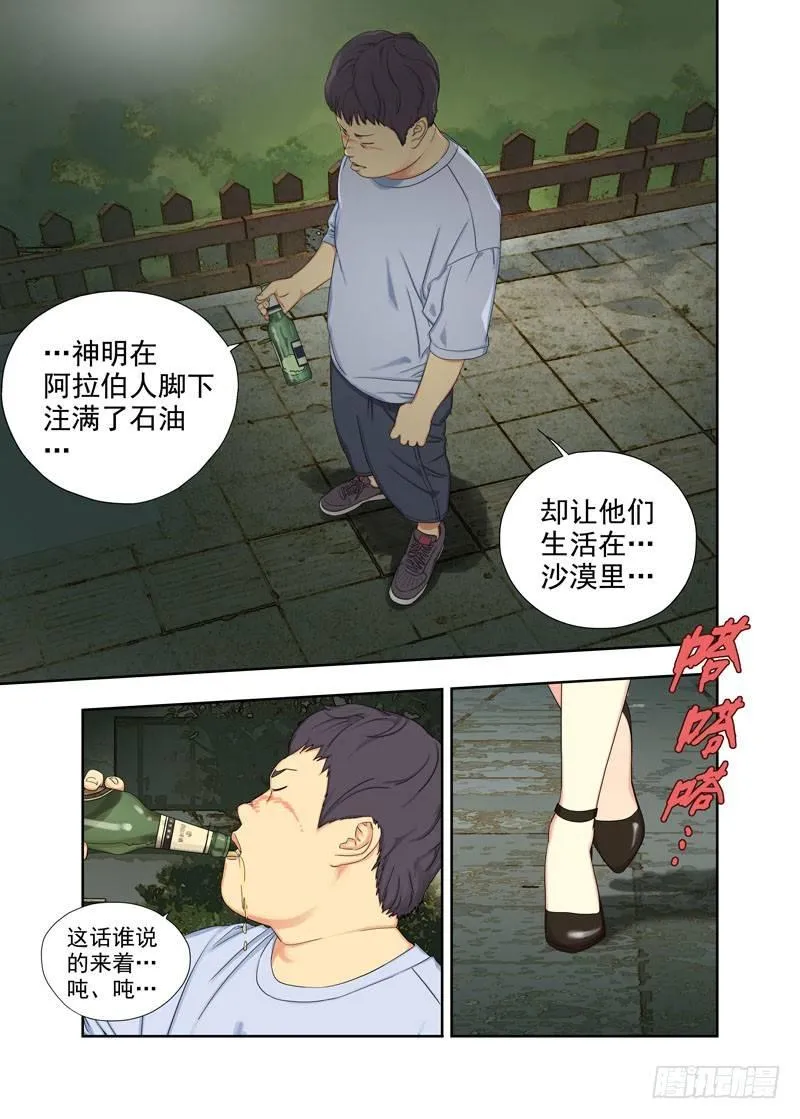 觉魂 第4页