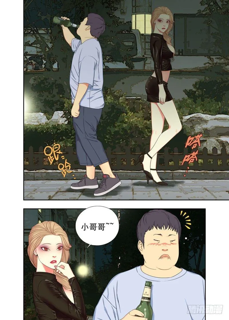 觉魂 第5页