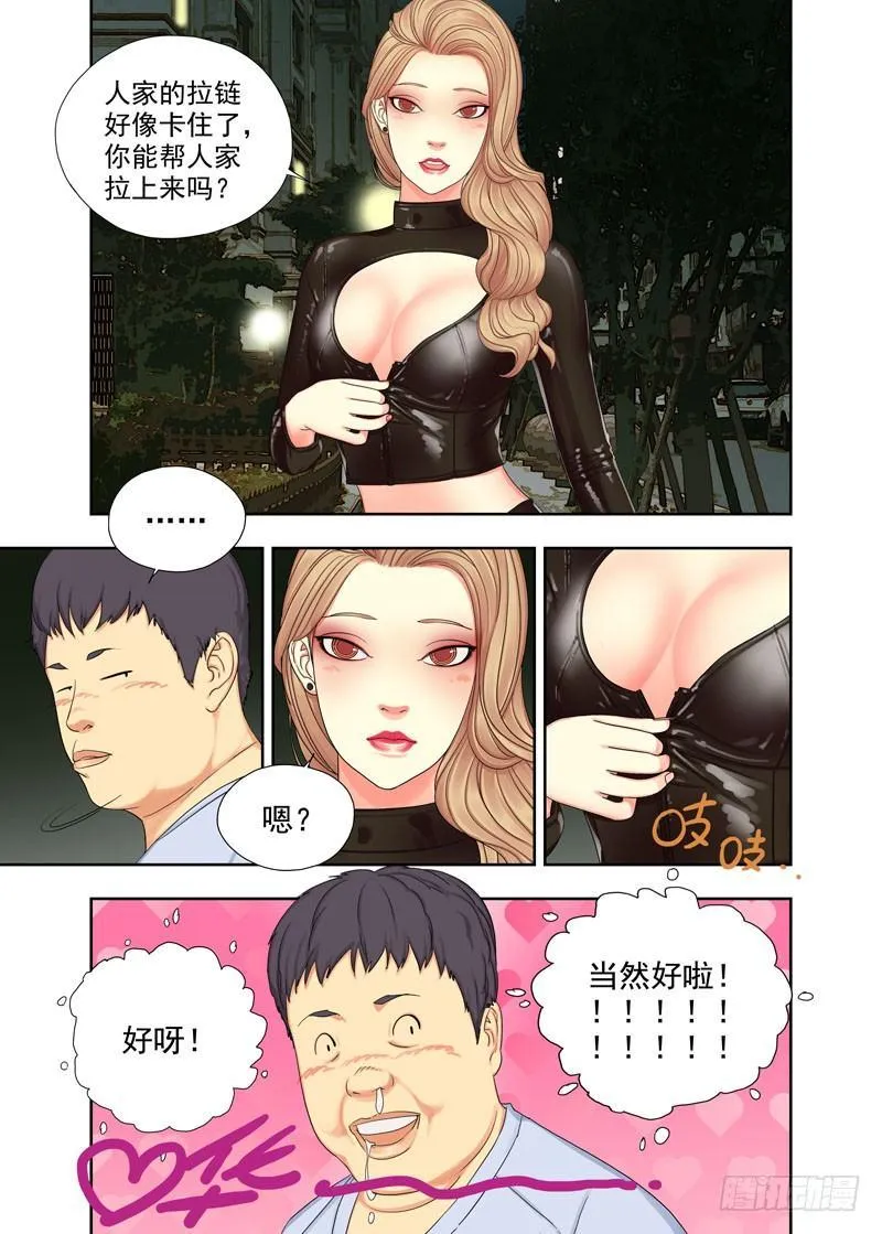 觉魂 第6页