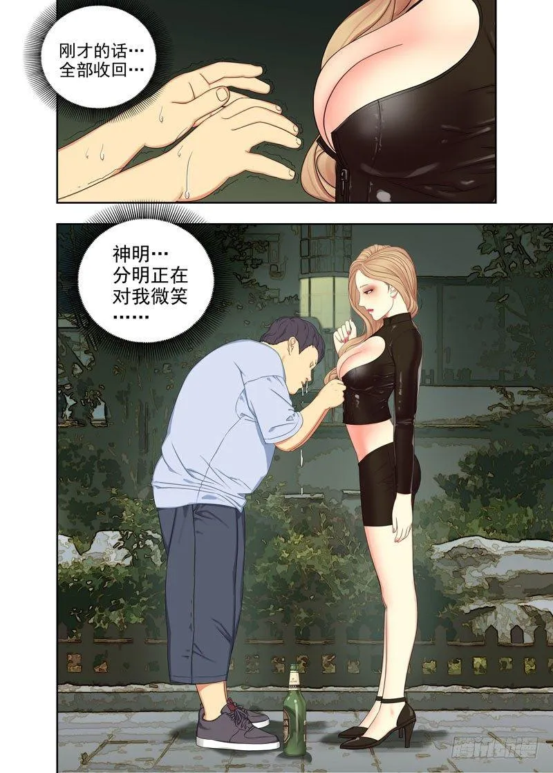觉魂 第7页
