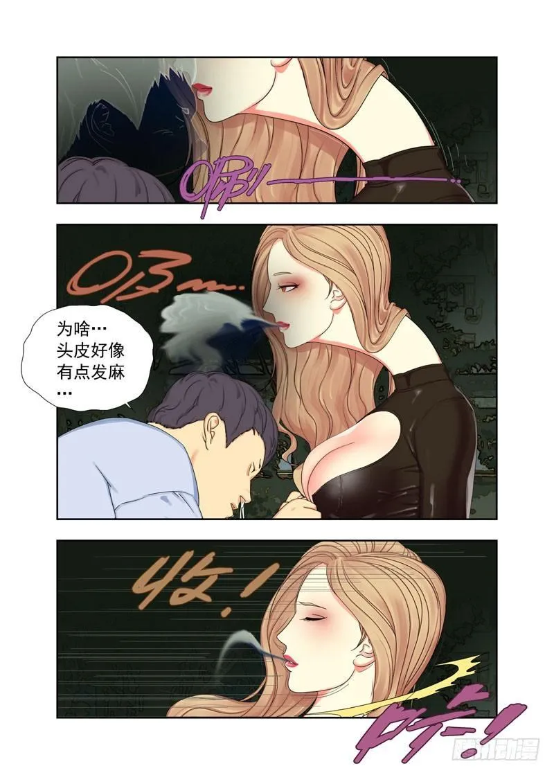 觉魂 第9页