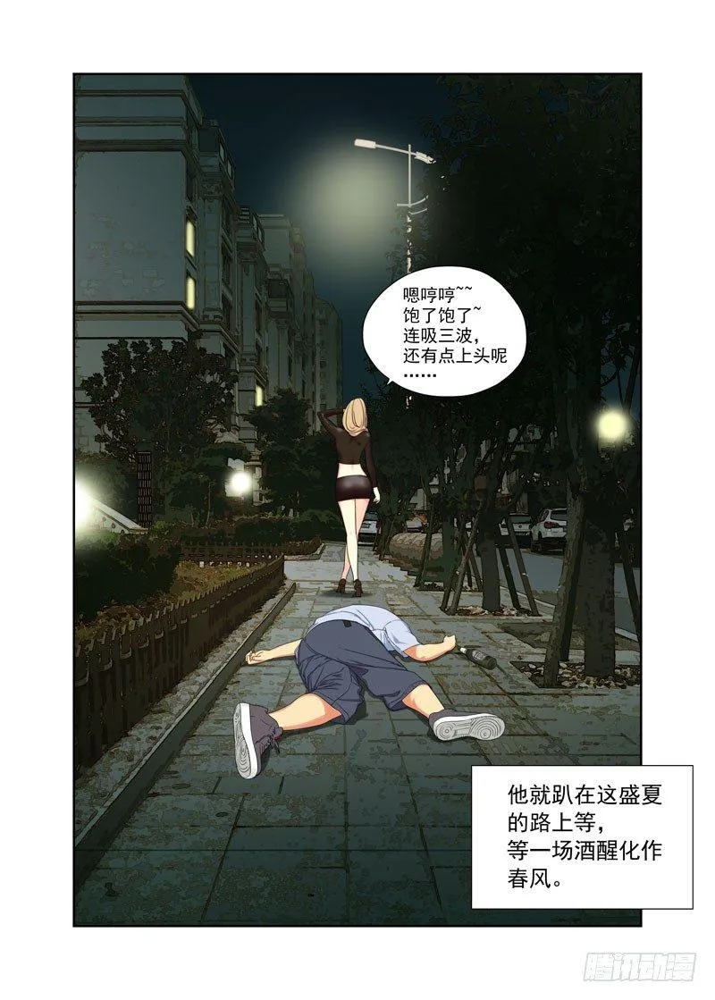 觉魂 第11页
