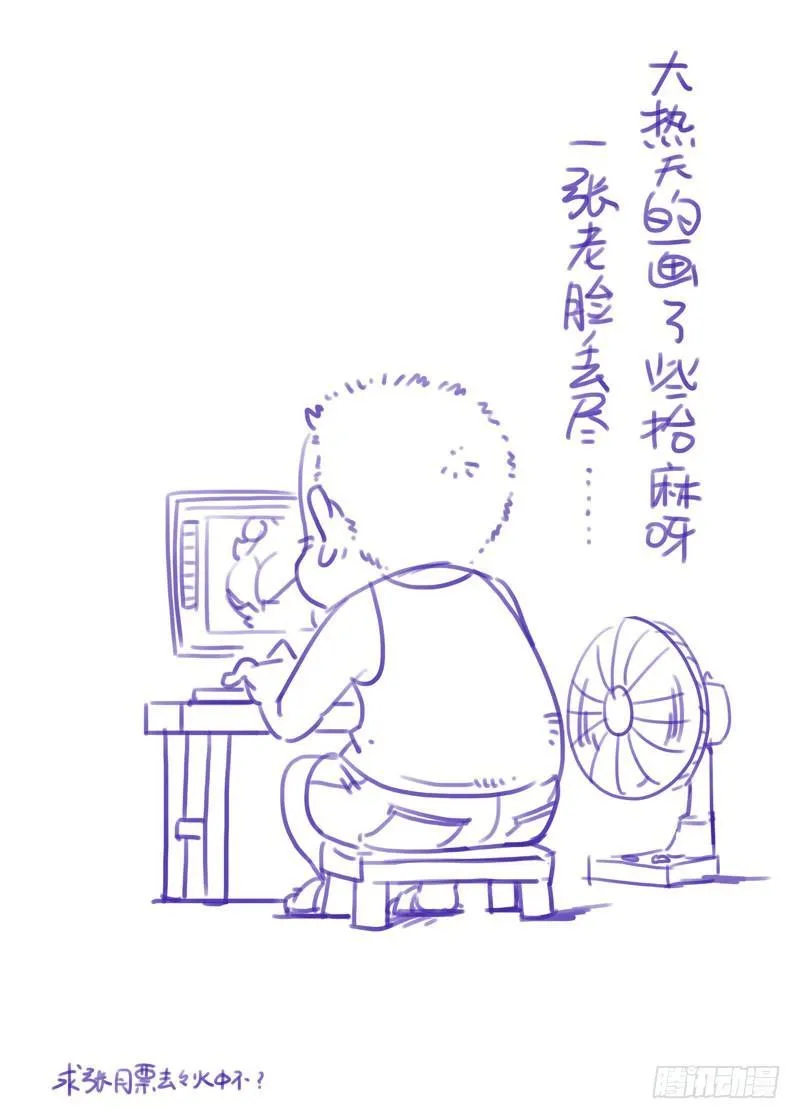 觉魂 第12页