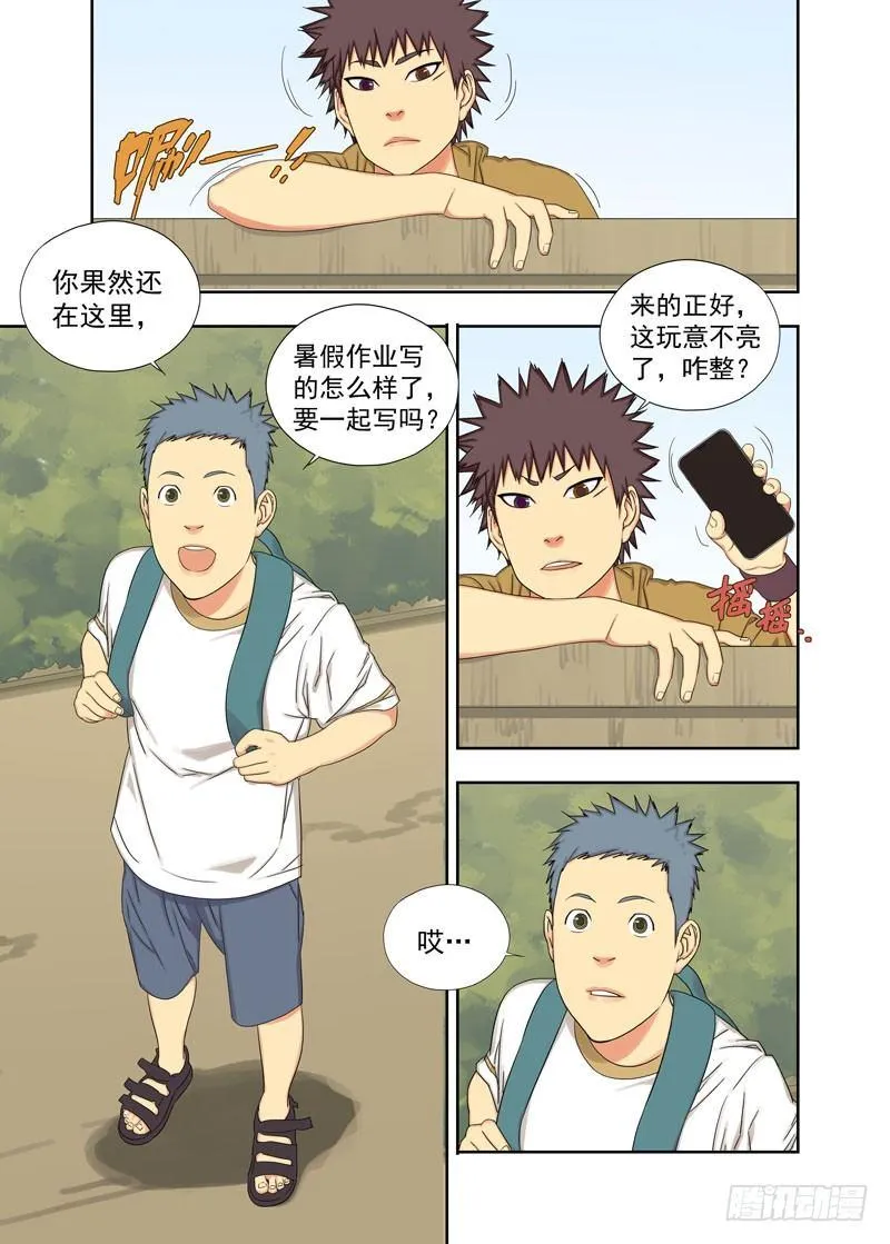 敢不接打死你 第2页
